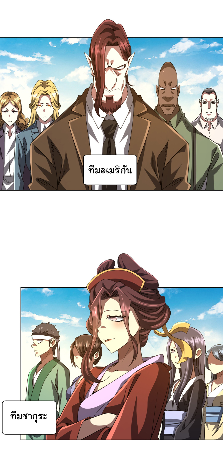 Start with trillions of coins ตอนที่ 159 หน้า 42