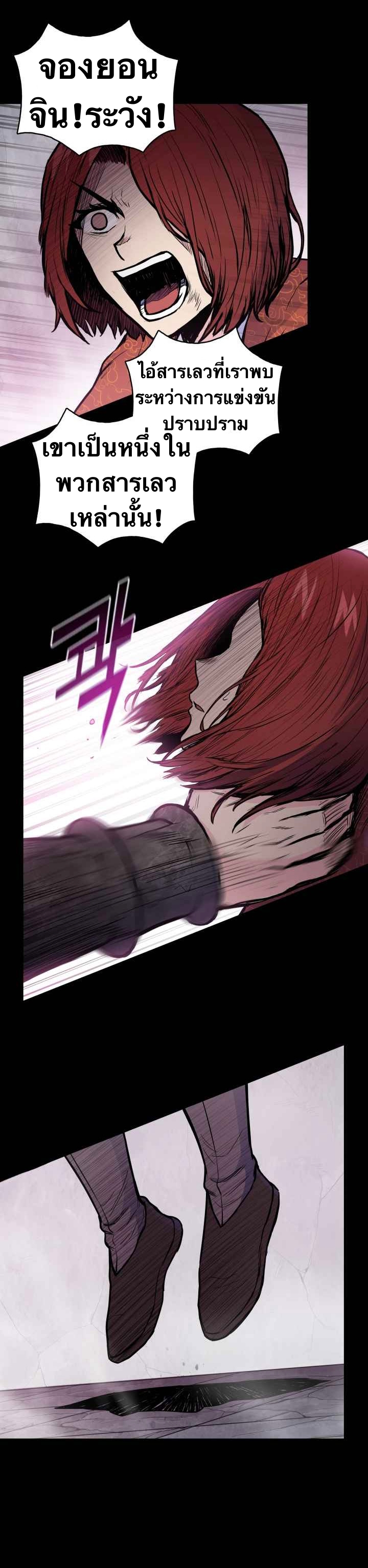 The God Of War ตอนที่ 47 หน้า 15