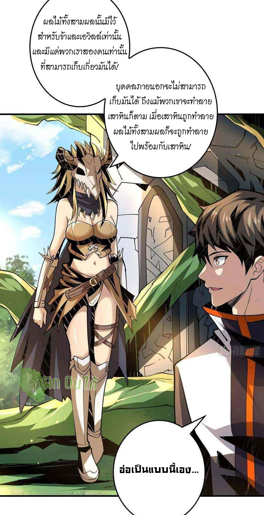 (ชนจีน) IT STARTS WITH A KINGPIN ACCOUNT - จุติจอมราชัน ตอนที่ 106 หน้า 7