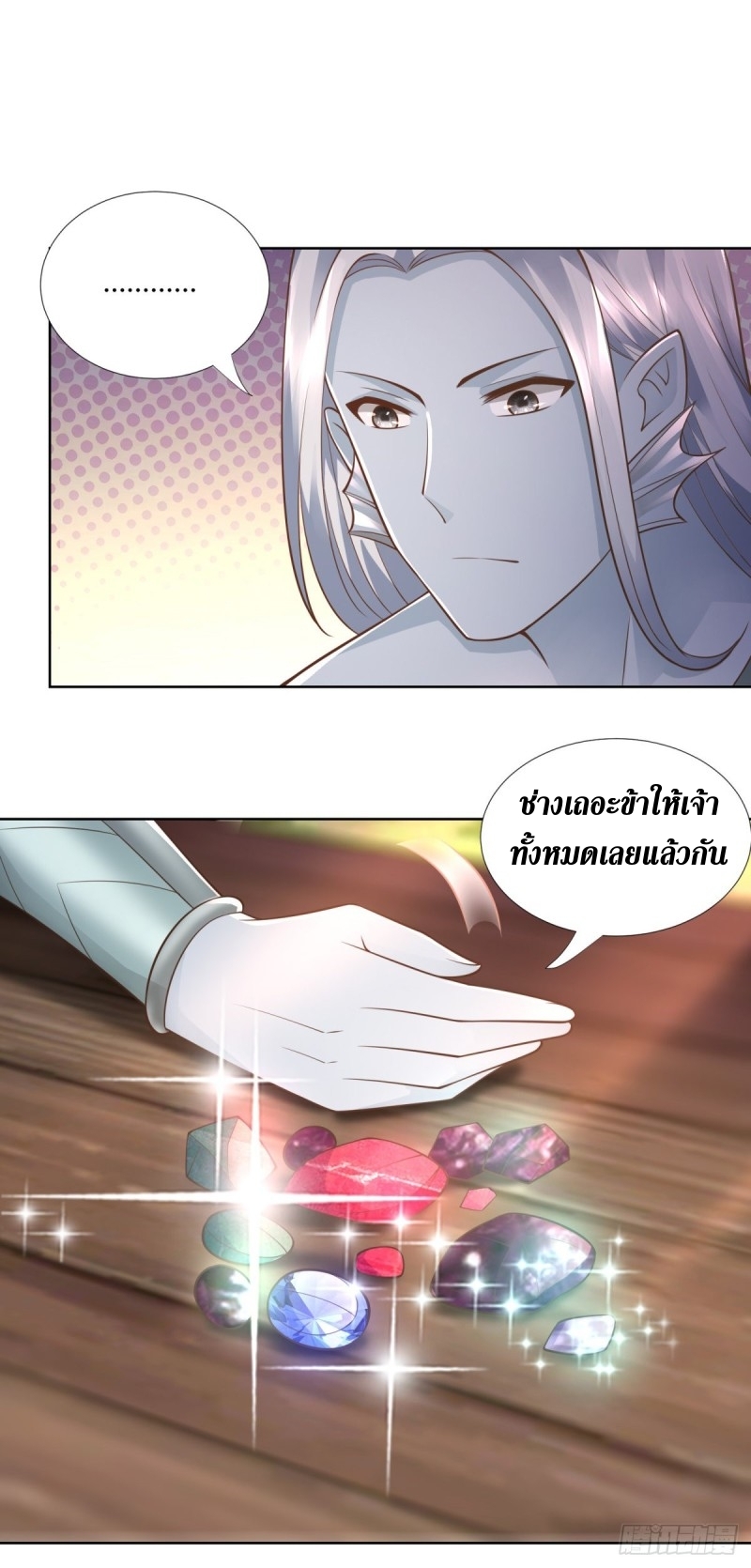 Zhi Zun Chong Sheng ตอนที่ 16 หน้า 16