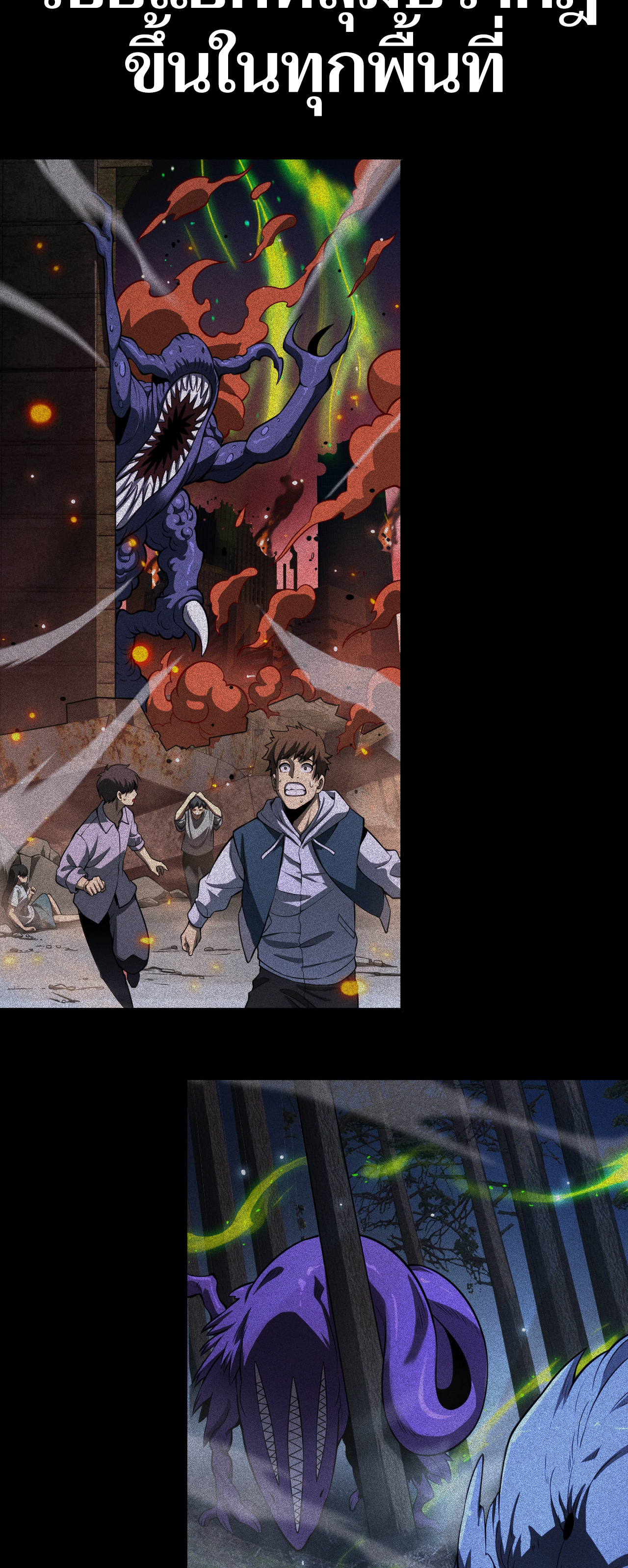 ระบบดาบพระเจ้าวันสิ้นโลก Doomsday Sword God ตอนที่ 3 หน้า 77