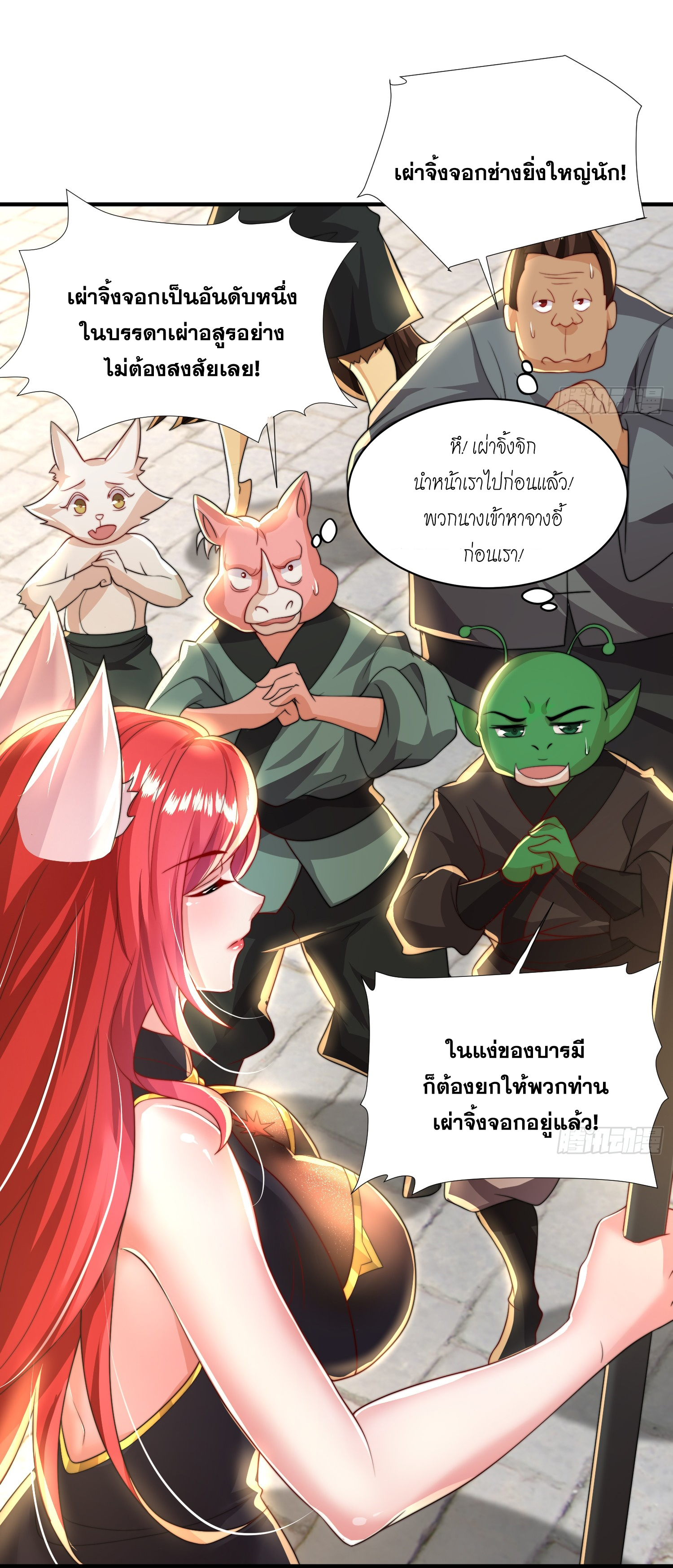 พิชิตใจท่านอาจารย์หญิงผู้งดงาม (ทันจีน) ตอนที่ 27 หน้า 23