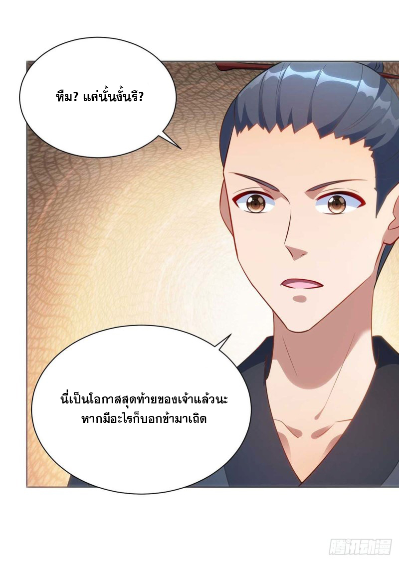 จักรพรรดิ 80,000 ปี ตอนที่ 130 หน้า 17