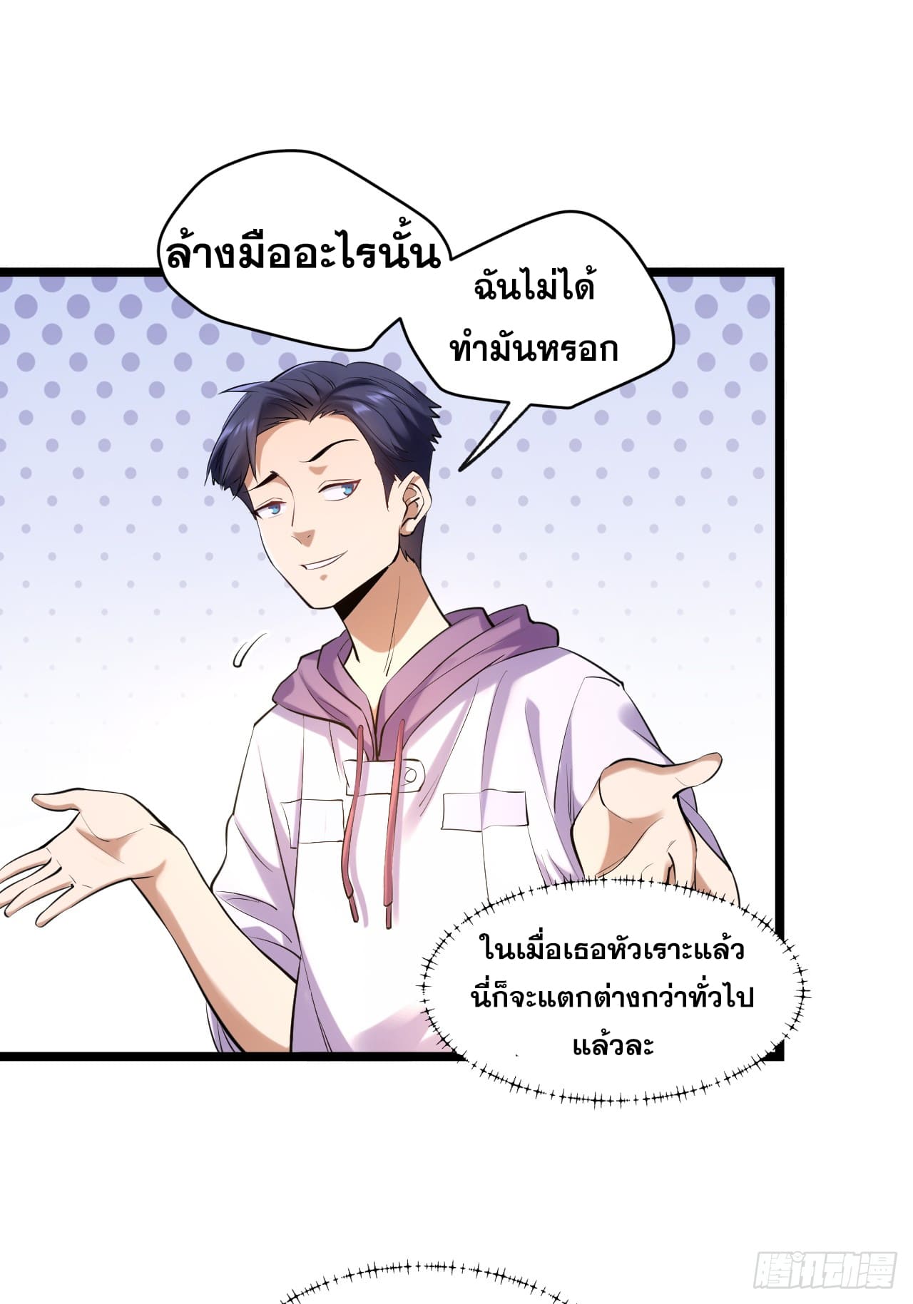 สุริยันและจันทรา ตอนที่ 23 หน้า 16