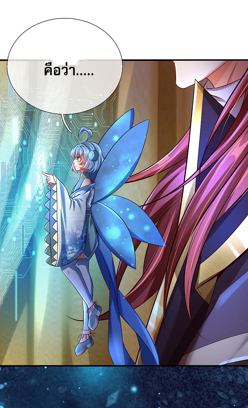 |.สุดยอดระบบเจ้าราชันย์ปีศาจ ตอนที่ 29 หน้า 5