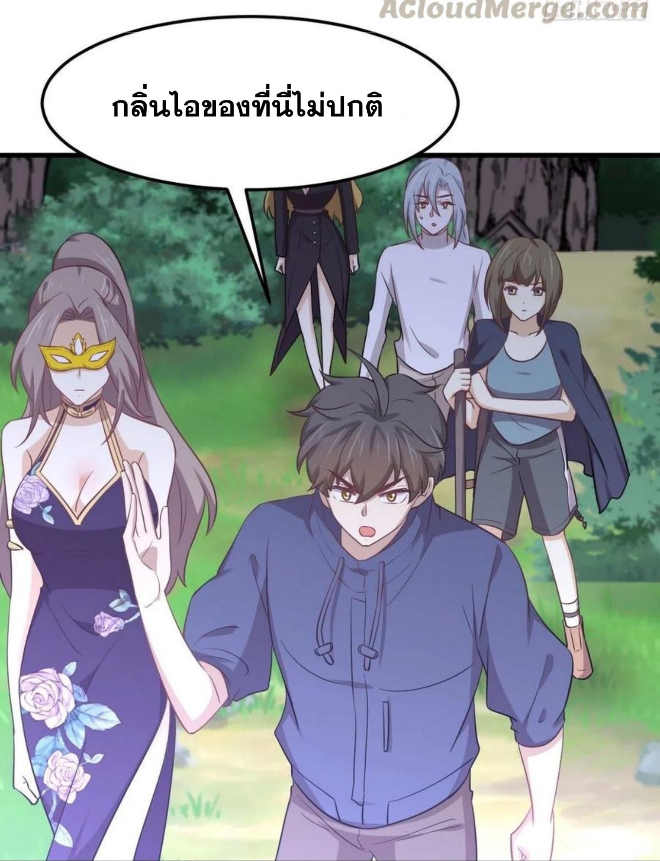 Immortal Swordsman in The Reverse World ข้าเซียนกระบี่ไม่เกาะสตรี ตอนที่ 209 หน้า 20