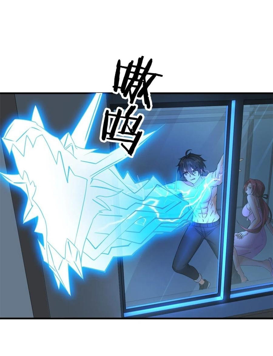 อยู่ดีดีผมก็เป็นลูกเขยราชามังกร ตอนที่ 48 หน้า 30