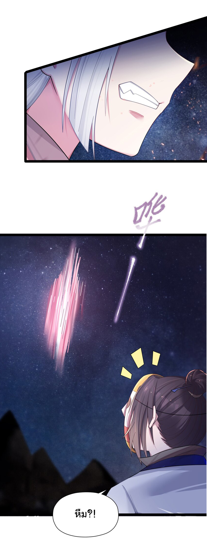 The lady is actually the future tyrant and empress จบ 50 ตอน ตอนที่ 13 หน้า 34