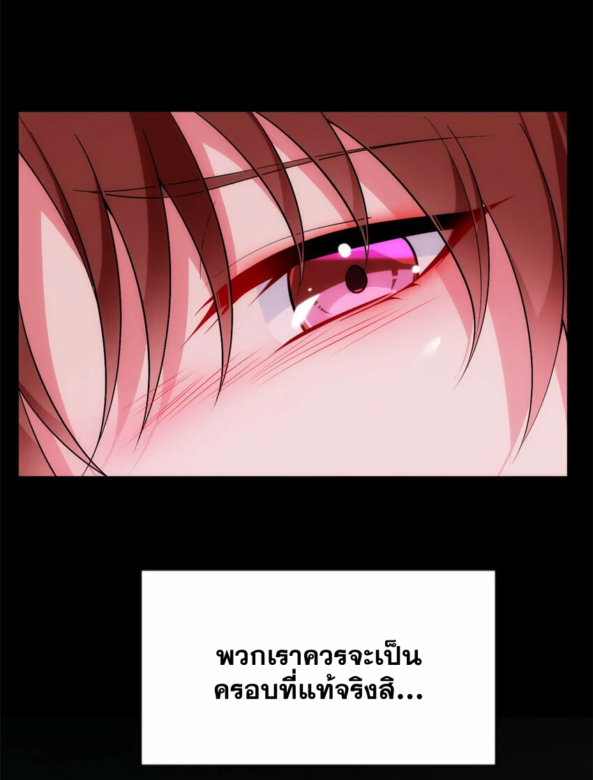 i eat soft rice in another world ตอนที่ 29 หน้า 12
