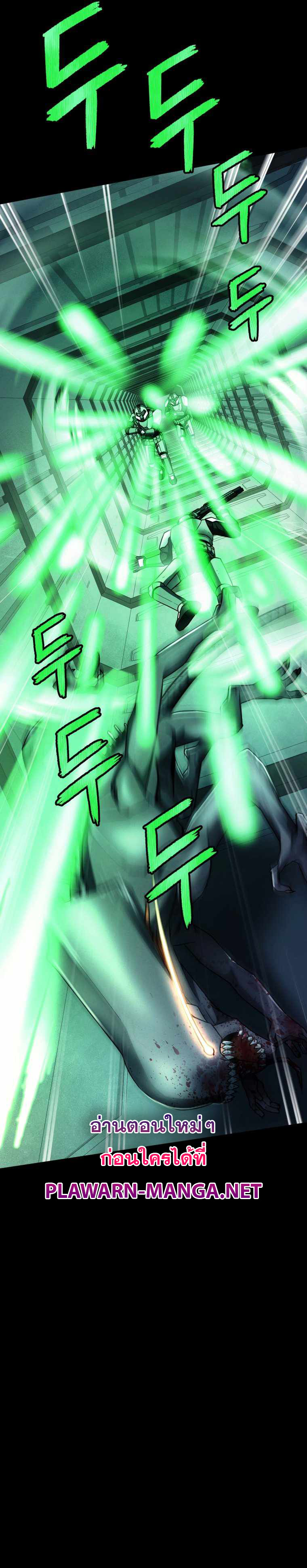 ฉันกลายเป็นสัตว์ประหลาดต่างดาวที่เติบโตได้ ตอนที่ 13 หน้า 13