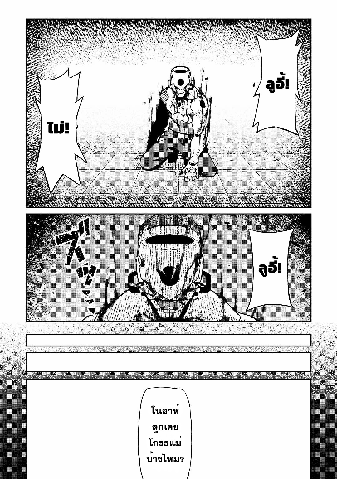 Iseikai Tensei ตอนที่ 11 หน้า 10