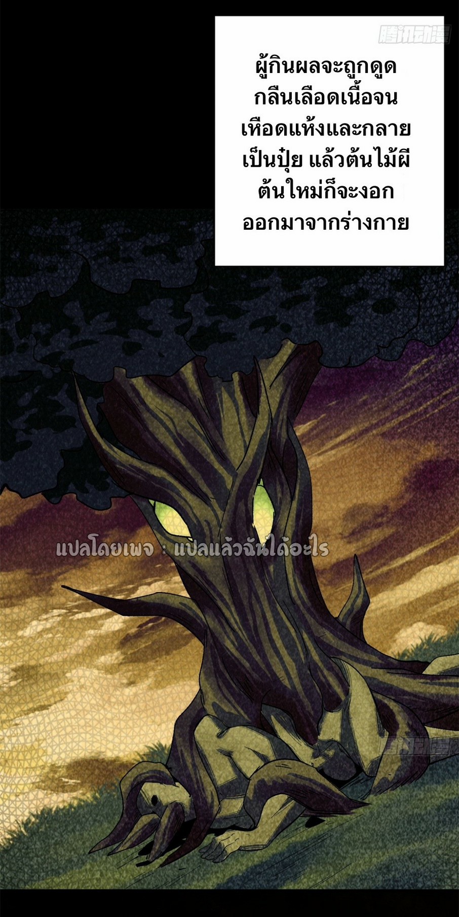 รูเล็ตเวิลด์ สุ่มไอเทมเอาชีวิตรอด ตอนที่ 149 หน้า 22