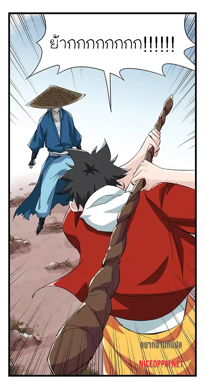 หอคอยสู่สวรรค์ ตอนที่ 34 หน้า 41