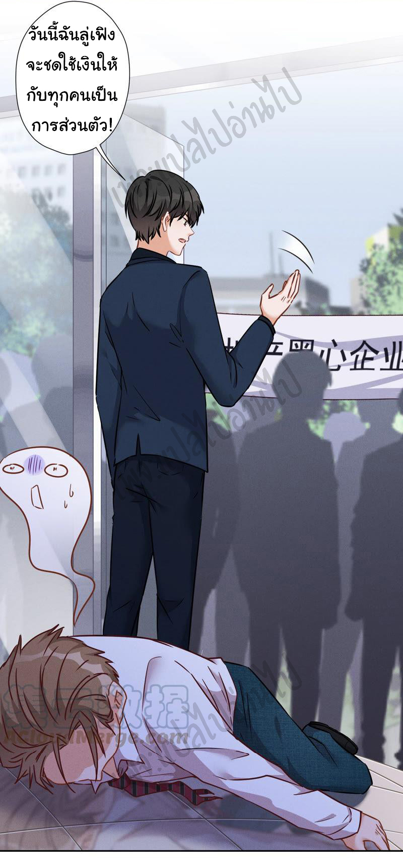 Lu Feng is the best son-in-law สุดยอดลูกเขย "ลู่เฟิง" ตอนที่ 85 หน้า 19