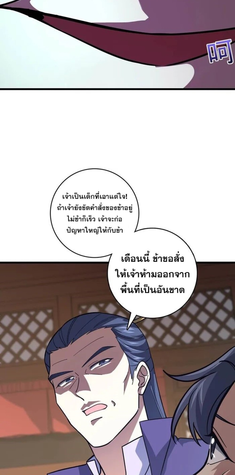 โครตคน ยิ่งตายยิ่งแกร่ง ตอนที่ 4 หน้า 39