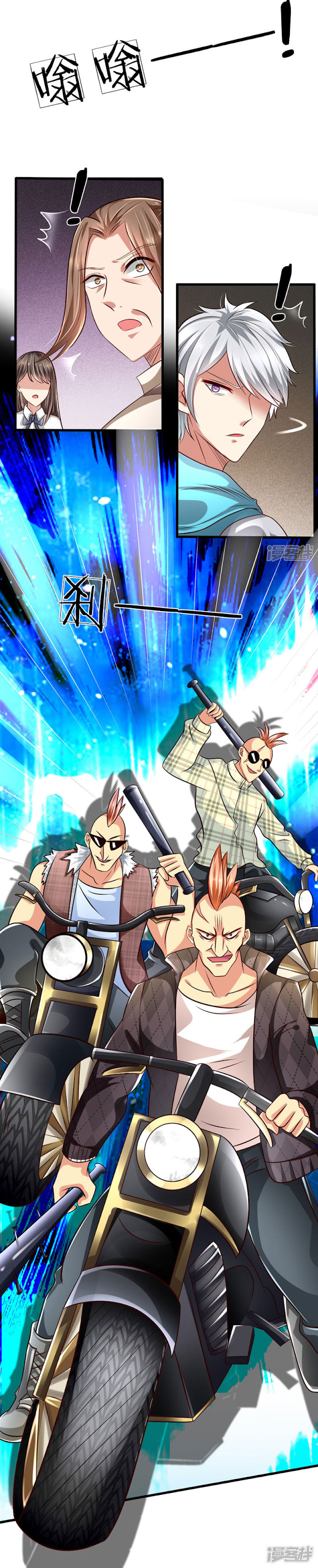 นครเซียนแห่งผู้ต่อต้านสวรรค์ ตอนที่ 38 หน้า 13