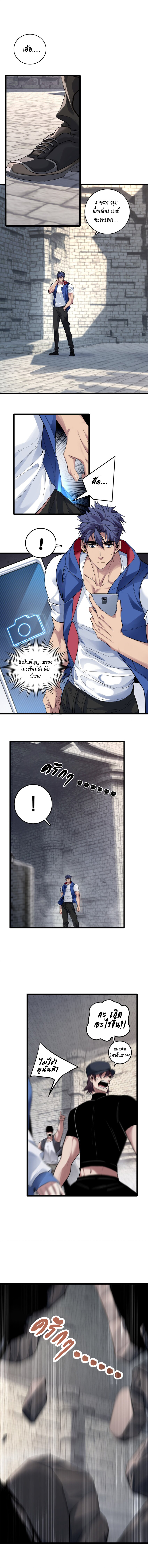 [ชนจีน] ฉันแค่อยากเล่นเกมส์เงียบๆ [I Just Want to Play the Game Quietly] ตอนที่ 104 หน้า 3