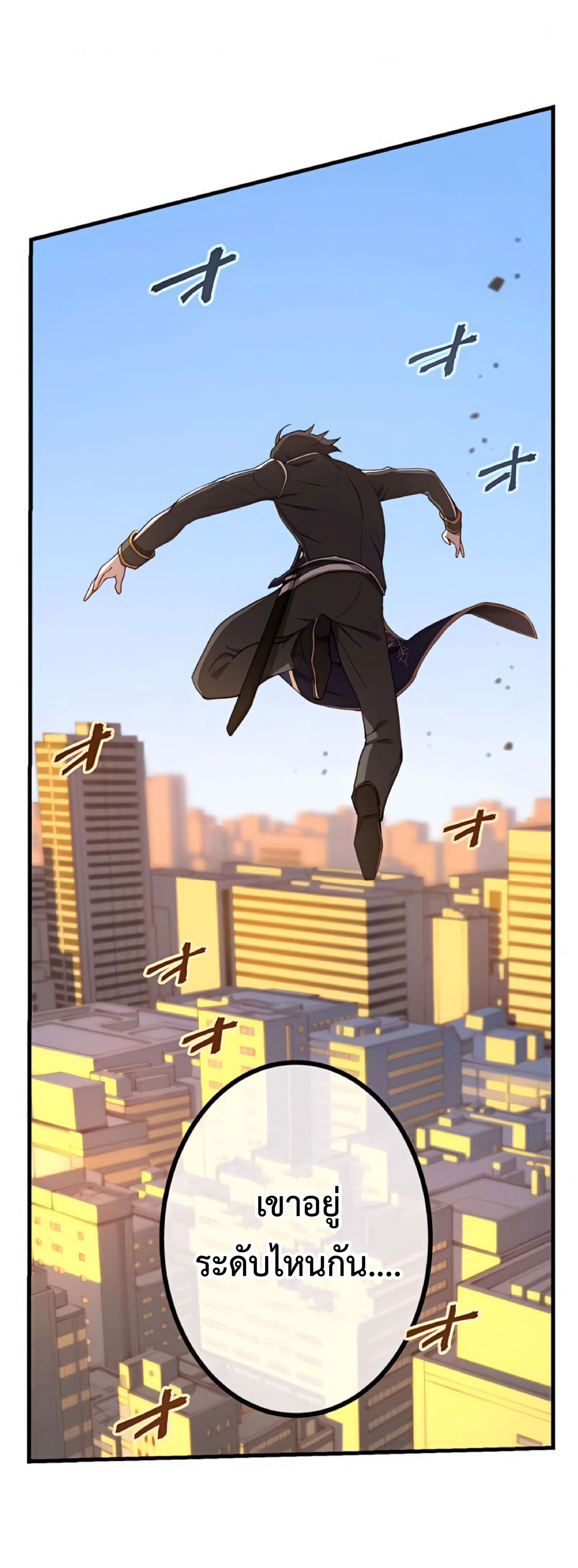 การกลับชาติมาเกิดของจอมเวทย์ต้องห้าม (Reincarnation of the Forbidden Archmage) ตอนที่ 22 หน้า 38