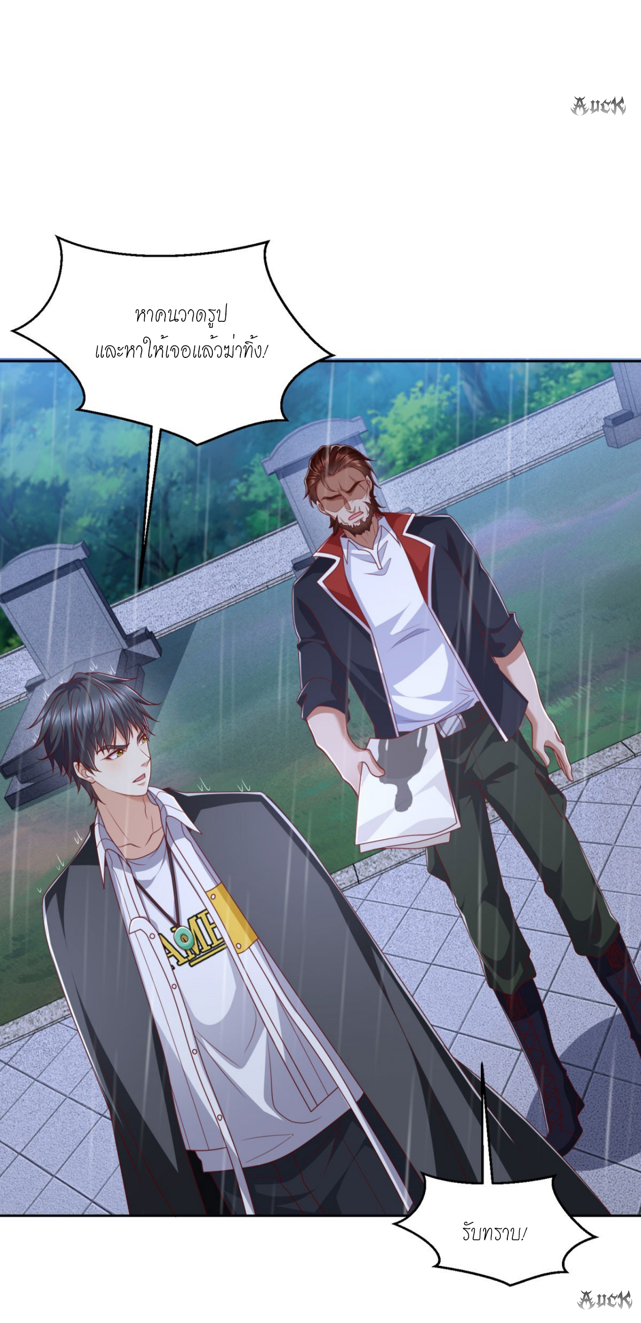 เทพเจ้าแห่งสงครามที่แข็งแกร่งที่สุดของเมือง ตอนที่ 12 หน้า 15