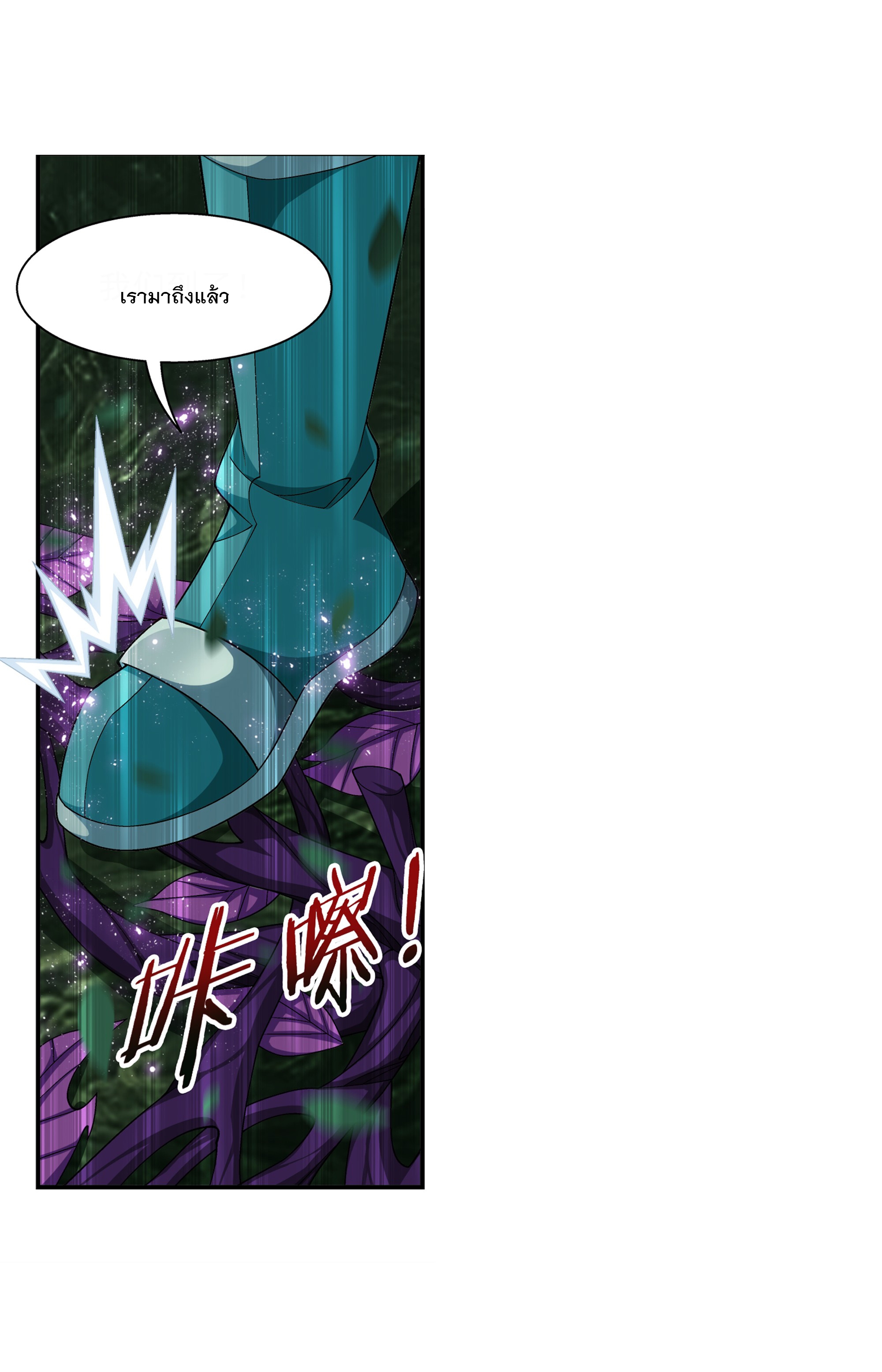 Da Zhu Zai ศึกปรมาจารย์สะท้านฟ้า (ชนจีน) ตอนที่ 310 หน้า 3