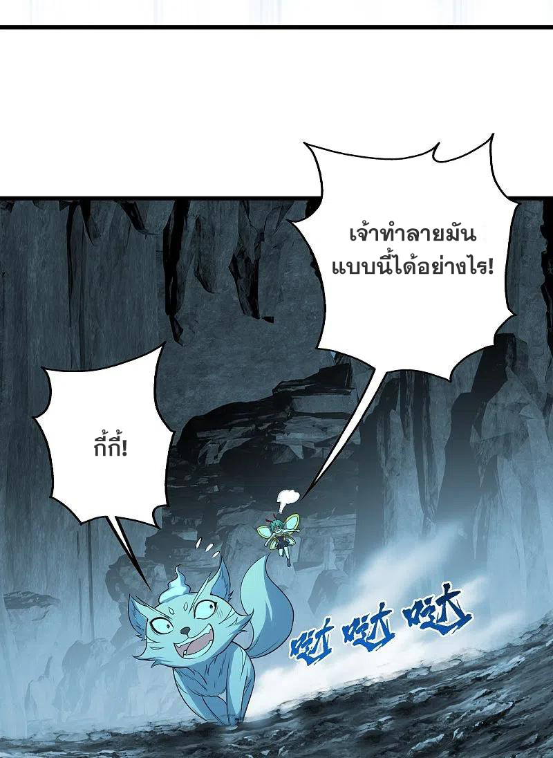 เทพอสูรสยบฟ้า ตอนที่ 214 หน้า 23