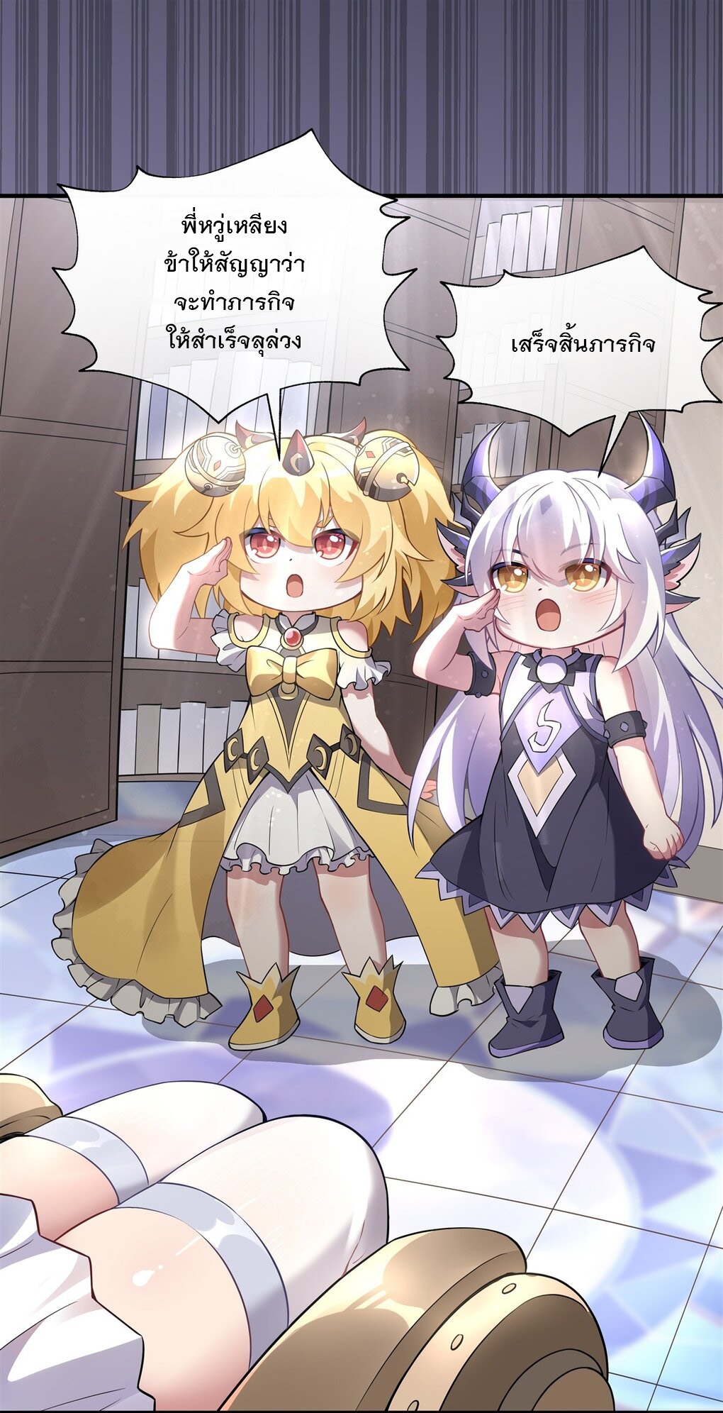 ศิษย์ของข้าล้วนมีอนาคตที่ยิ่งใหญ่ (ชนจีน) ตอนที่ 137 หน้า 21