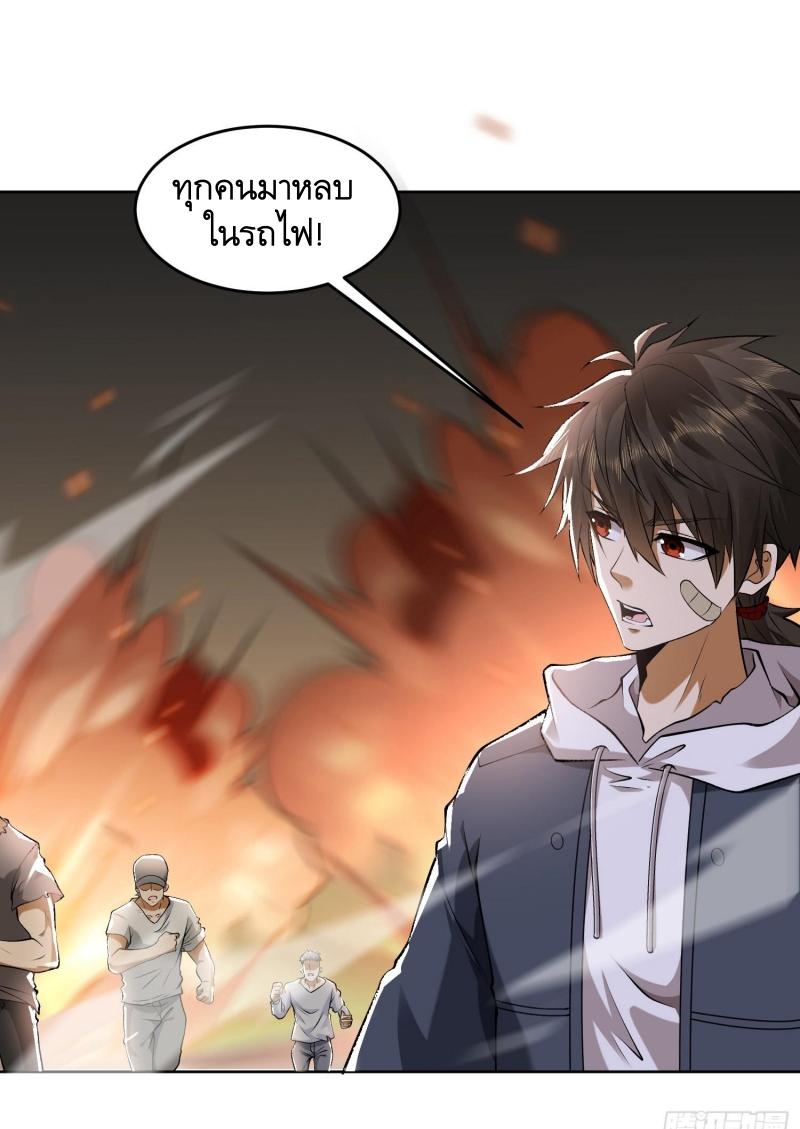 THE FIRST ORDER ตอนที่ 184 หน้า 22