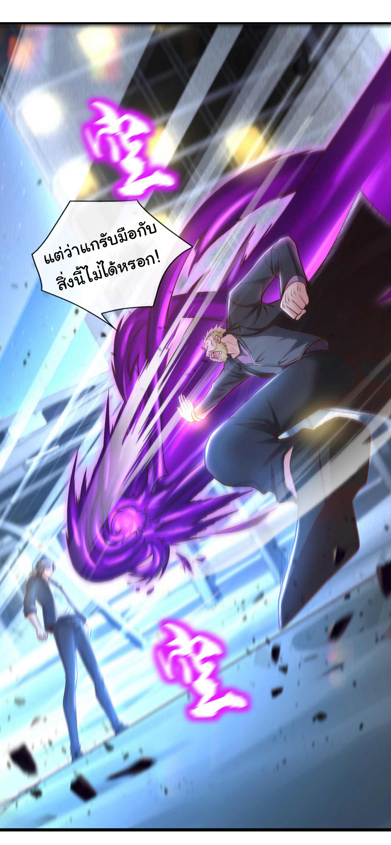 Chu Chen, the trash son-in-law ตอนที่ 67 หน้า 25