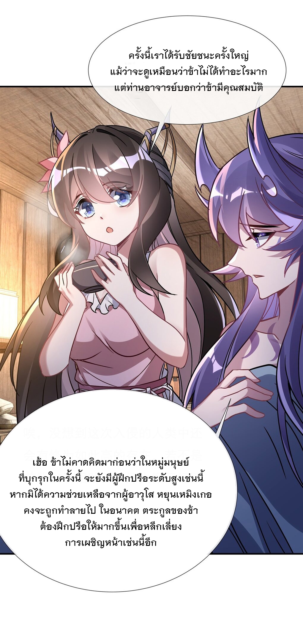 ศิษย์ของข้าล้วนมีอนาคตที่ยิ่งใหญ่ (ชนจีน) ตอนที่ 114 หน้า 12