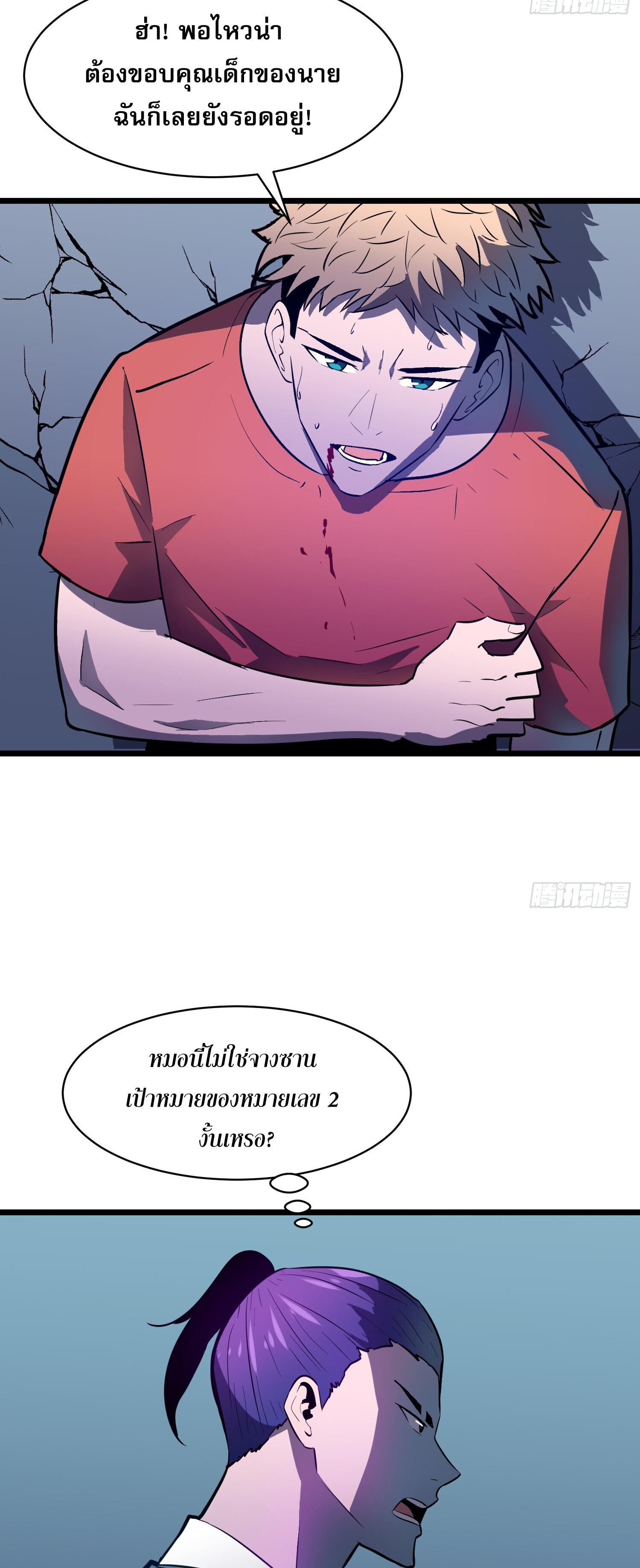 [ชนจีน]จอมมารหย่งชิง ตอนที่ 7 หน้า 26