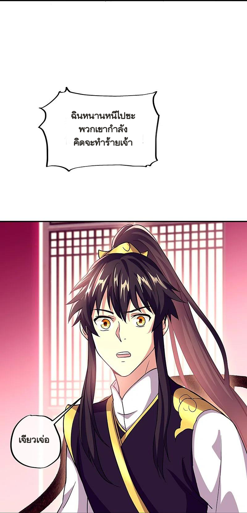 peerless battle spirit ตอนที่ 324 หน้า 23