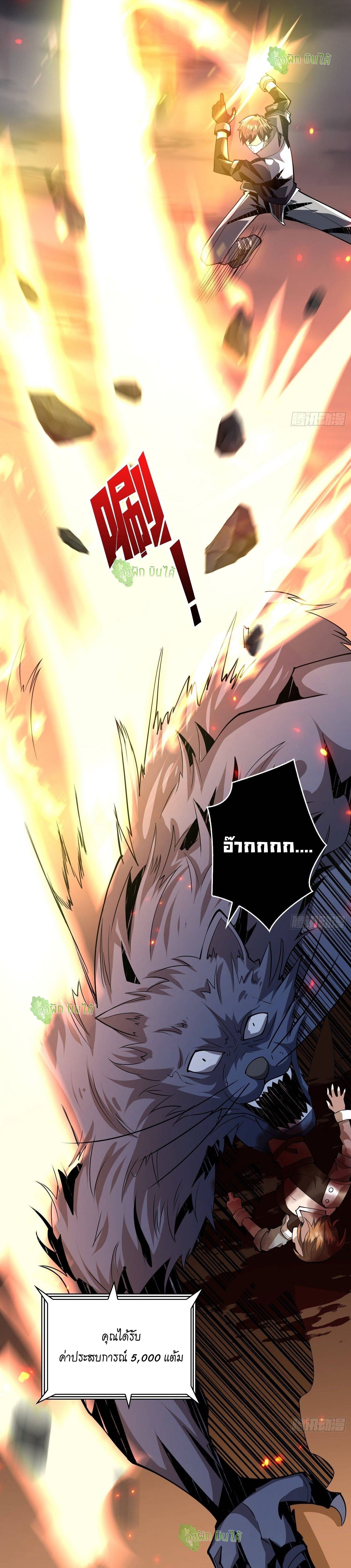 (ชนจีน) IT STARTS WITH A KINGPIN ACCOUNT - จุติจอมราชัน ตอนที่ 47 หน้า 29