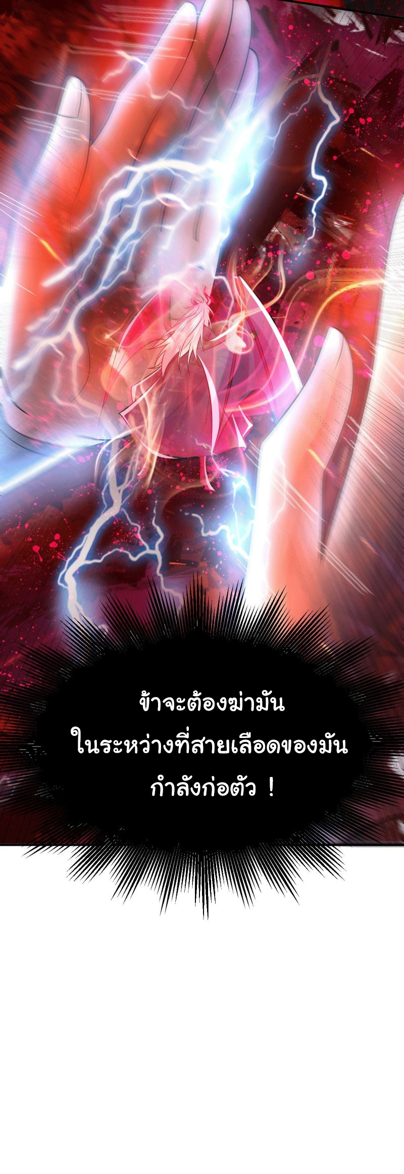 เซียนร้อยรักเขยนี้ขอบ่มเซียนให้พ่อตา-Immortal Husband on The Earth ตอนที่ 61 หน้า 47