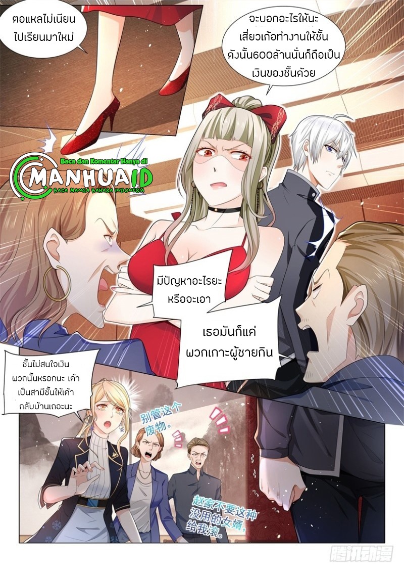 Divine Hero’s Skyfall System ตอนที่ 63 หน้า 5