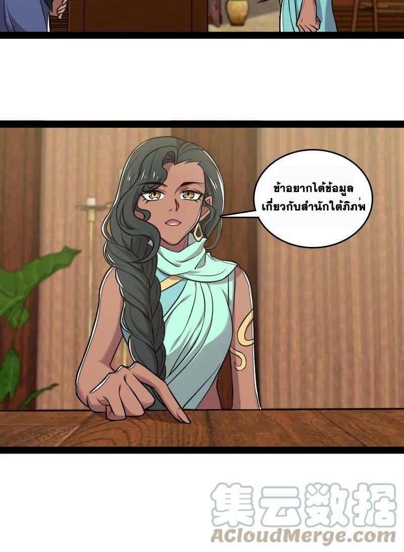 ชีวิตอันสันโดษของจักพรรดิ์หลินเกอ ตอนที่ 200 หน้า 35