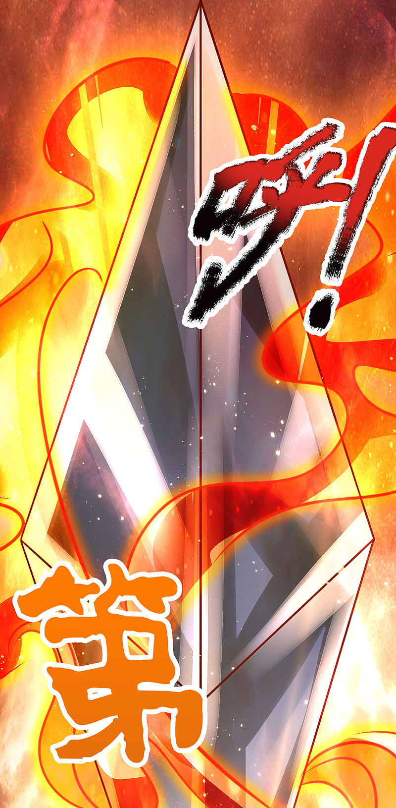 |.สุดยอดระบบเจ้าราชันย์ปีศาจ ตอนที่ 17 หน้า 25