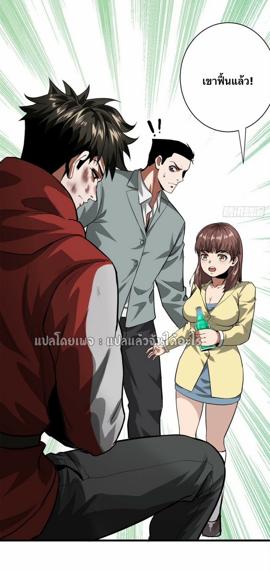 รูเล็ตเวิลด์ สุ่มไอเทมเอาชีวิตรอด ตอนที่ 133 หน้า 51