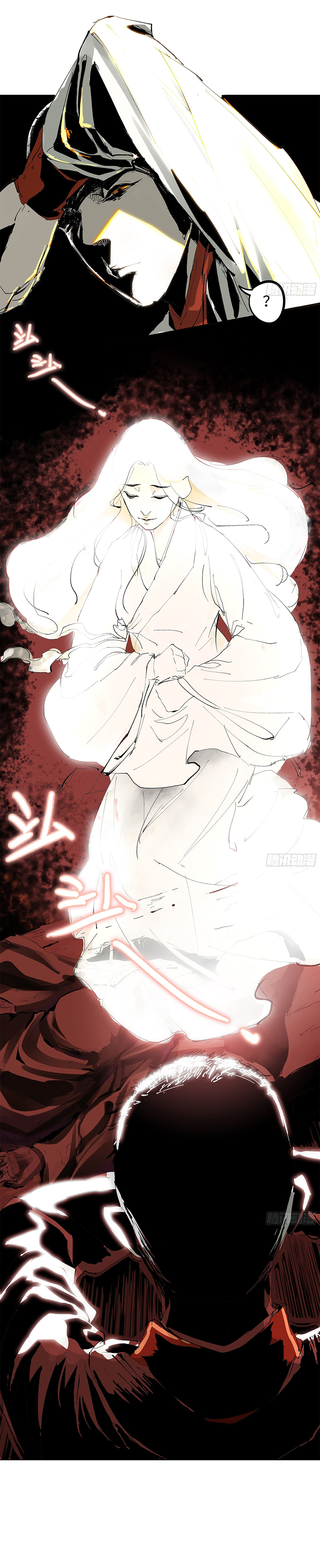 ปราชญ์ผู้ยิ่งใหญ่แห่งราชันย์กระดูกขาว ตอนที่ 7 หน้า 3