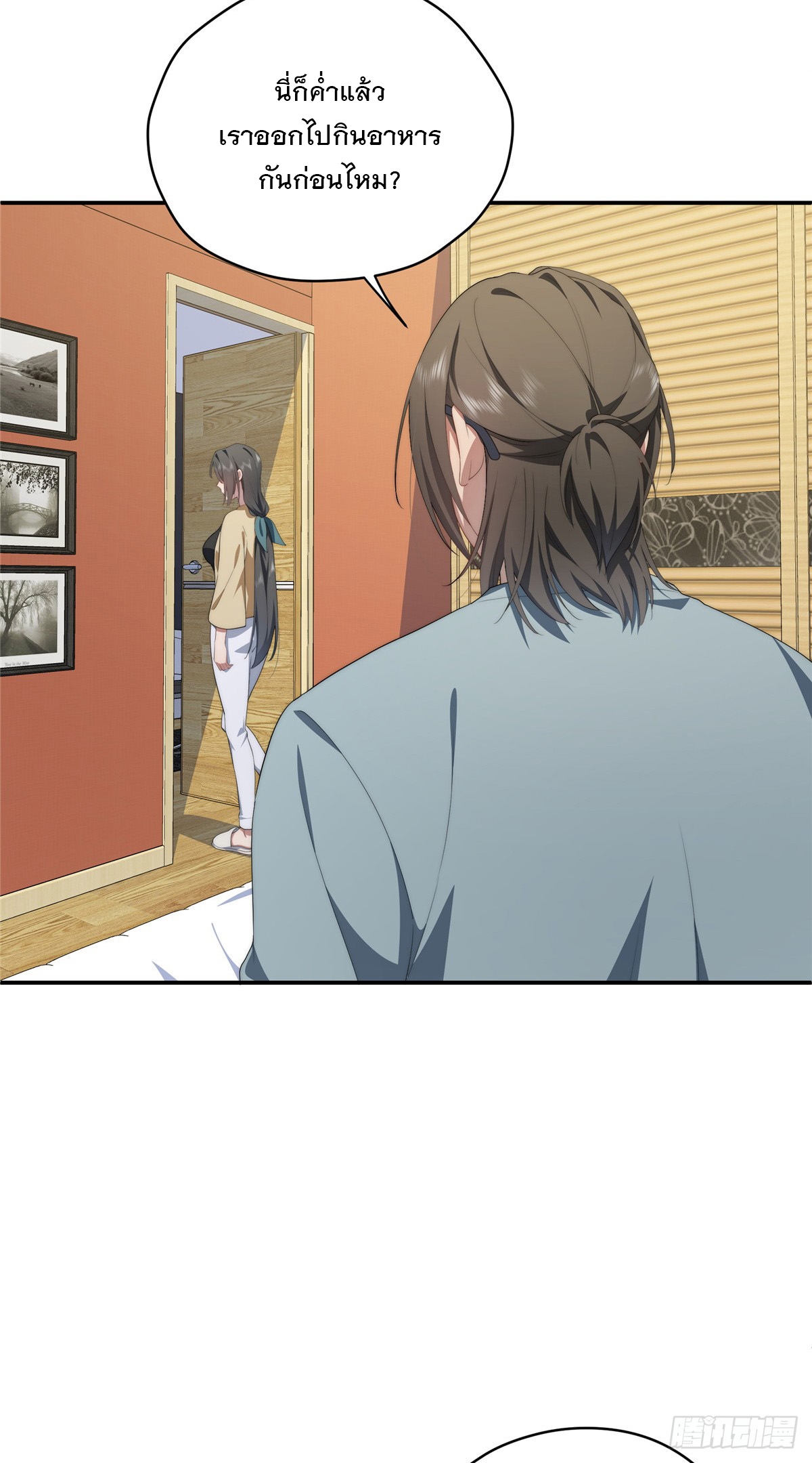 จะทำยังไงดีถ้านางเอกหนีออกมาจากนิยายของฉัน ตอนที่ 37 หน้า 34