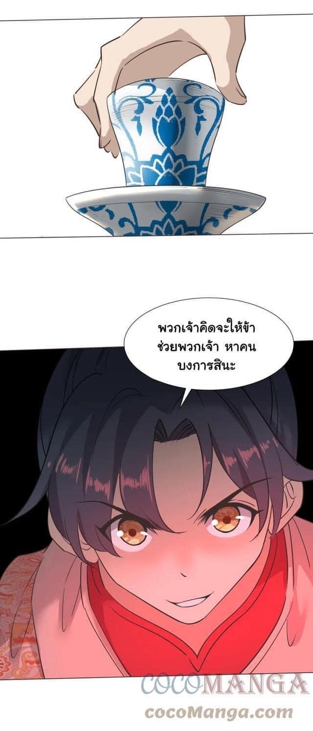 Legend of King Amata | ตำนาน ราชันย์ อมตะ ตอนที่ 35 หน้า 9