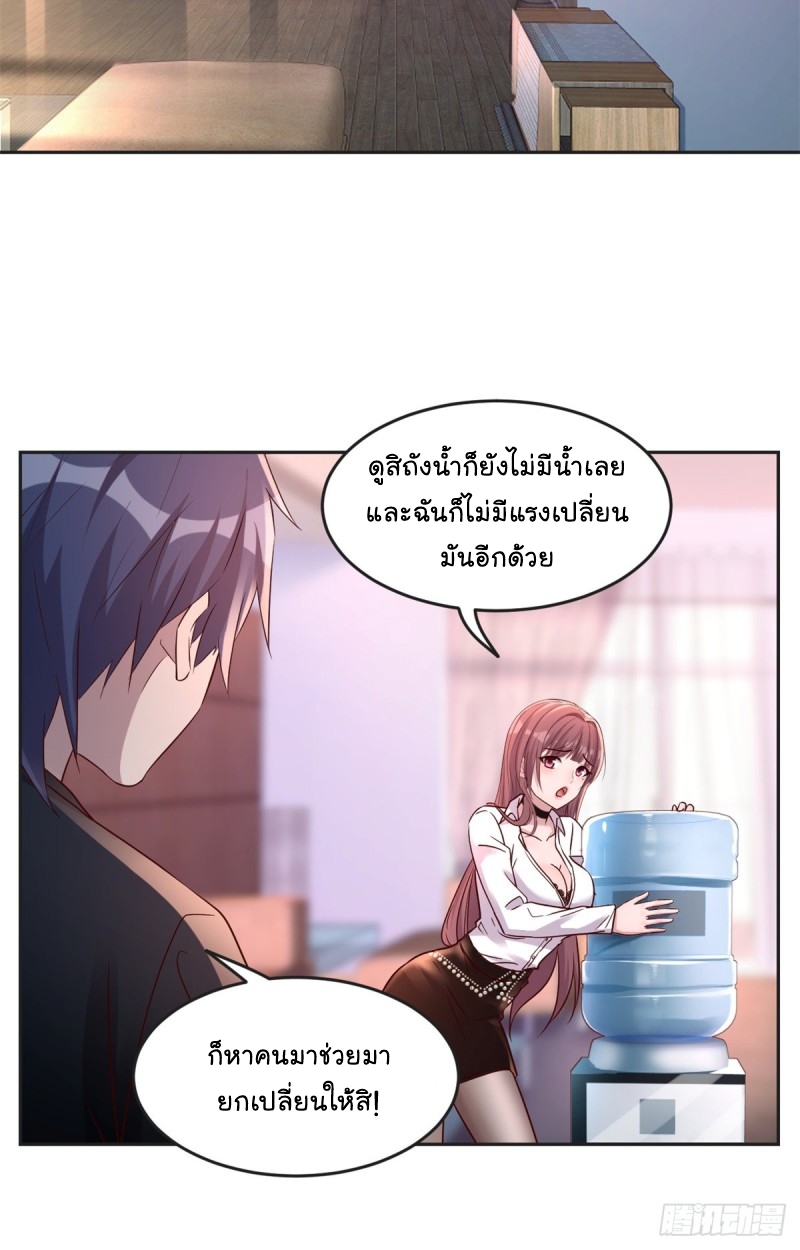 My sister is a famous star – พี่สาวฉันเป็นดาราดัง ตอนที่ 2 หน้า 17