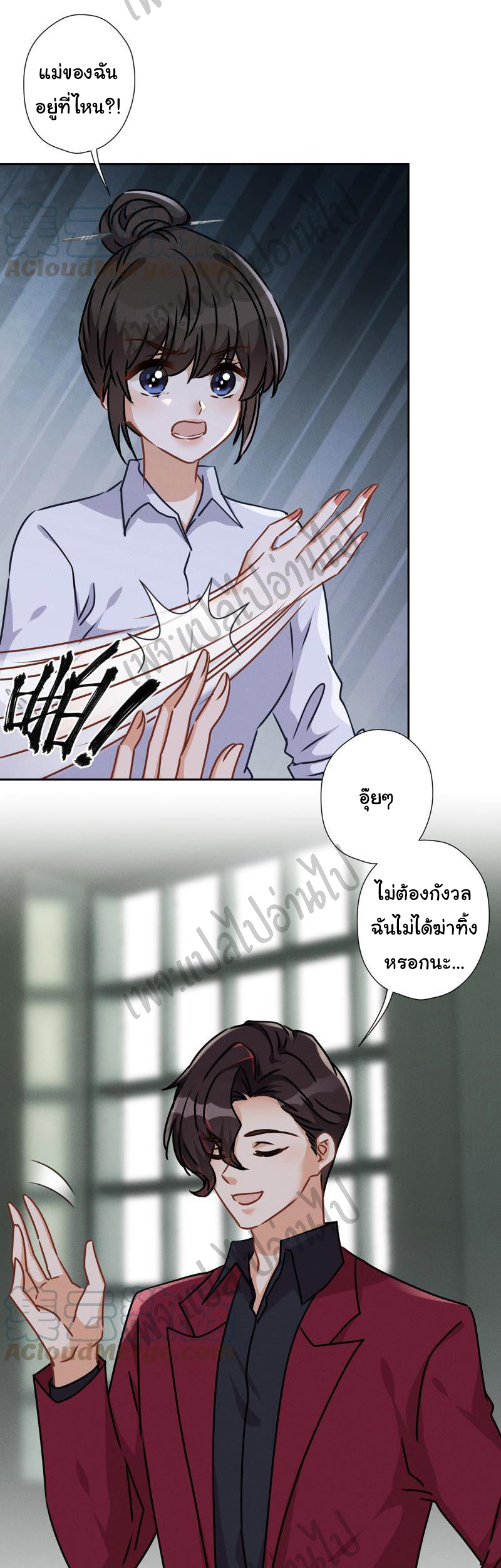 Lu Feng is the best son-in-law สุดยอดลูกเขย "ลู่เฟิง" ตอนที่ 57 หน้า 18