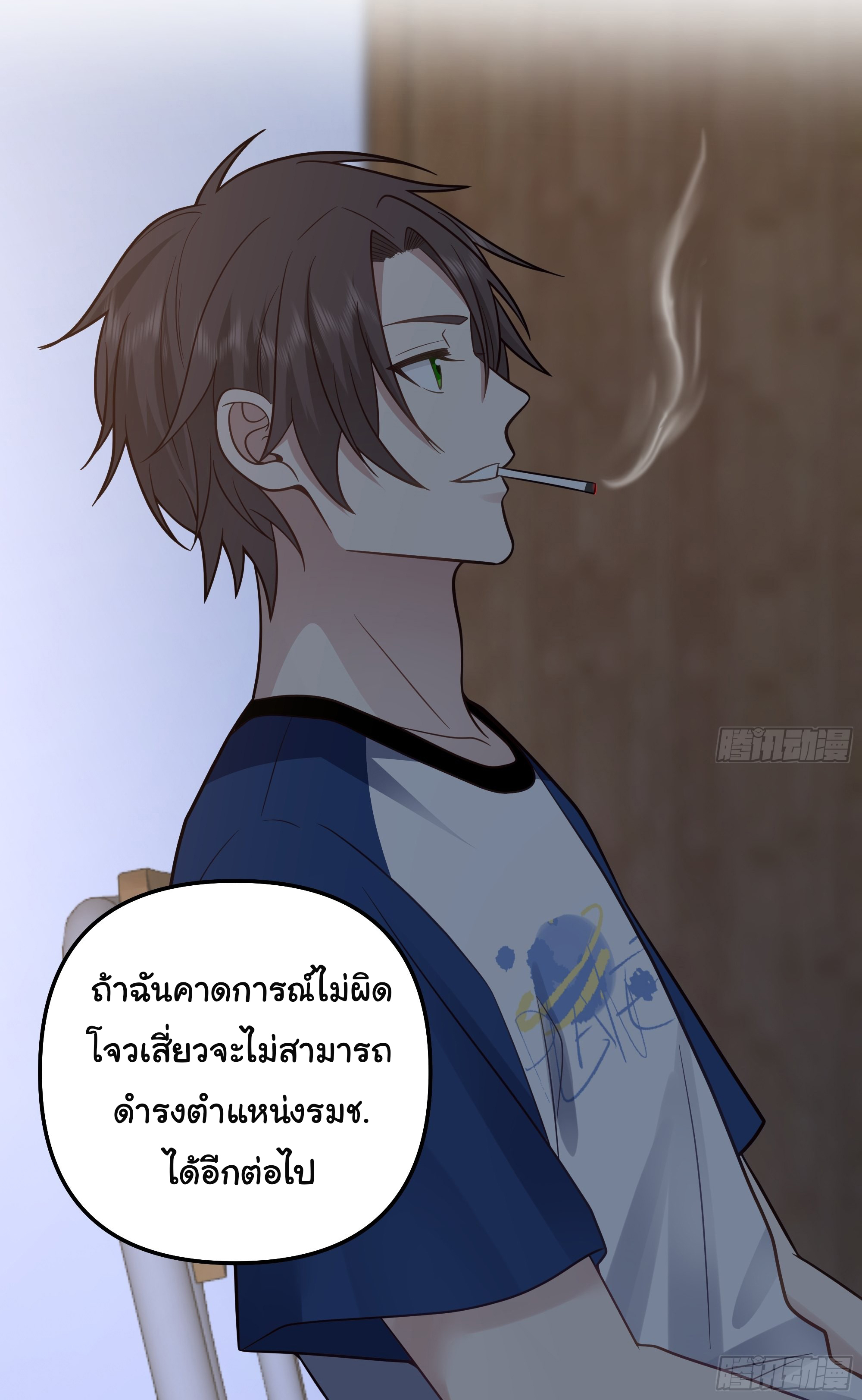 ผมไม่ได้อยากกลับมาเกิดใหม่เลยจริงๆ ตอนที่ 18 หน้า 47