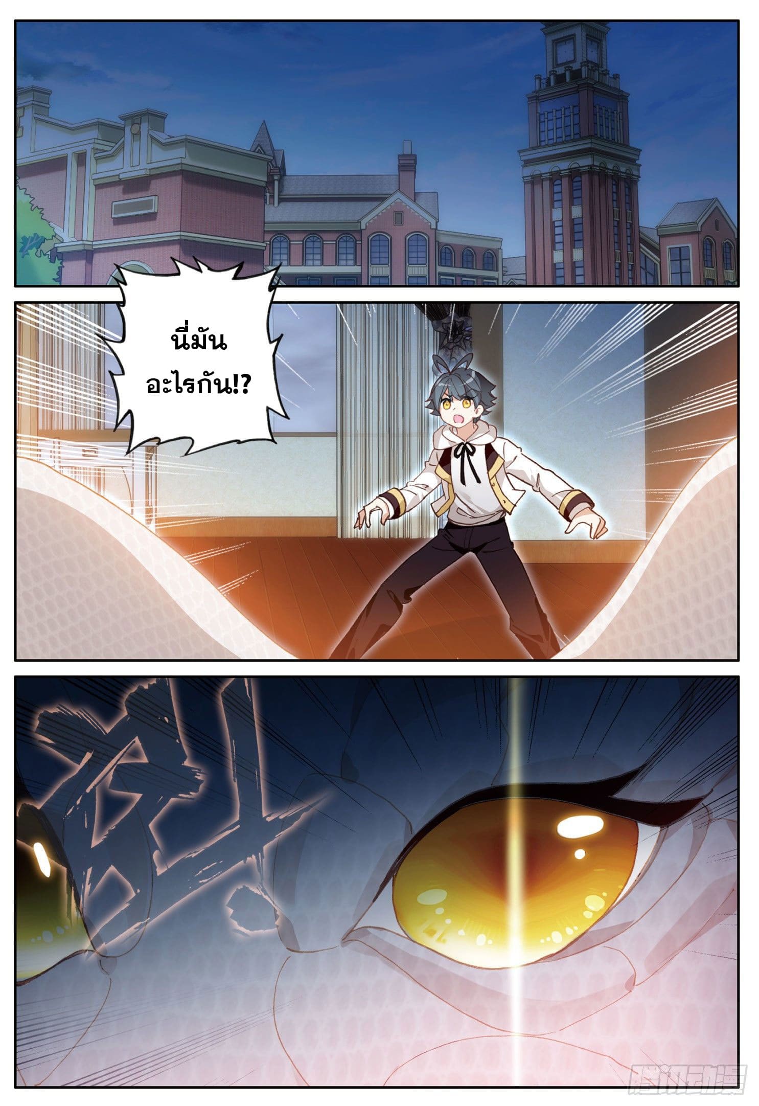 Child of light บุตรแห่งแสง ตอนที่ 10 หน้า 2