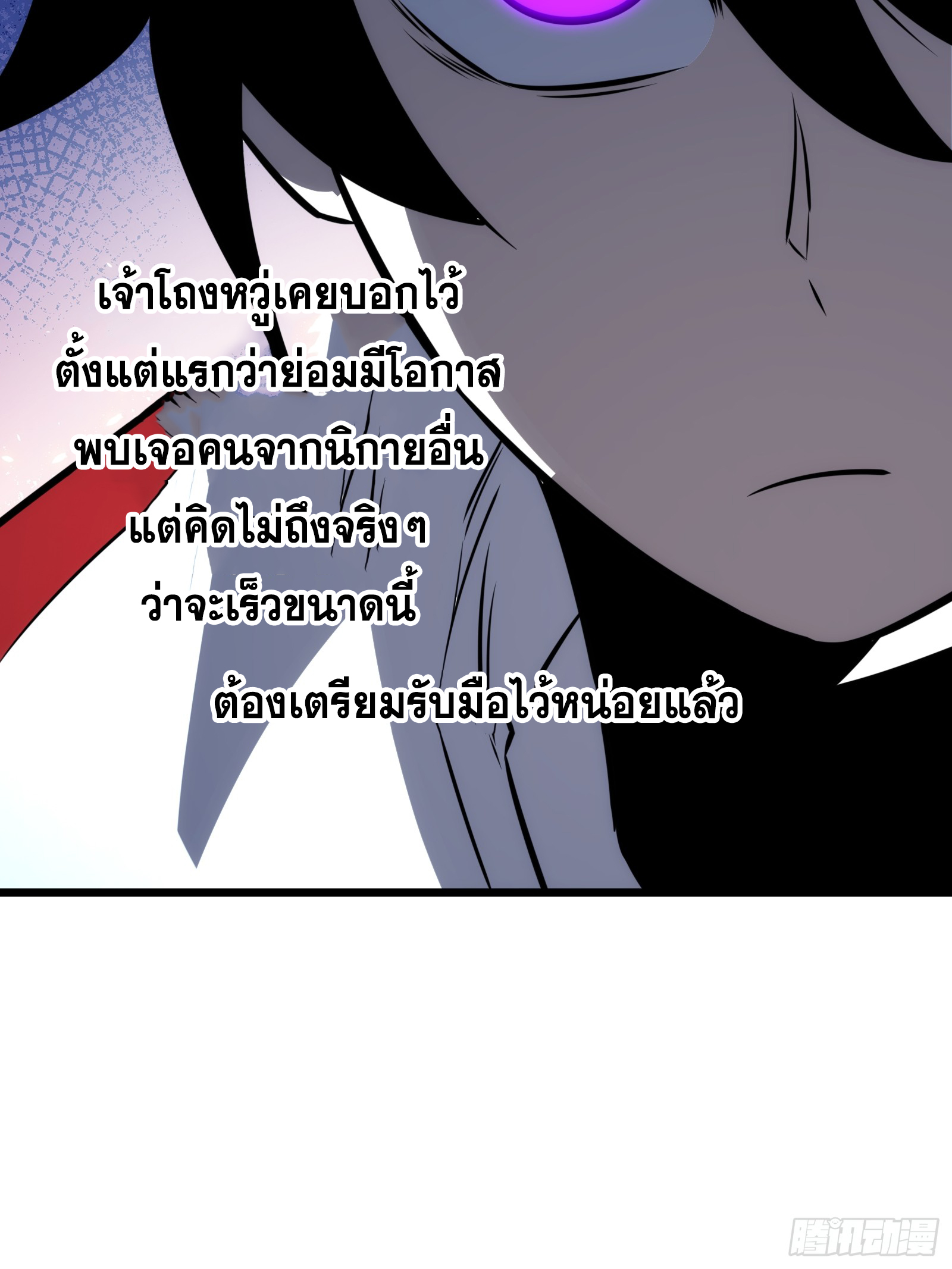 บังคับใจตัวเองก็ไร้เทียมทานได้ ตอนที่ 64 หน้า 37
