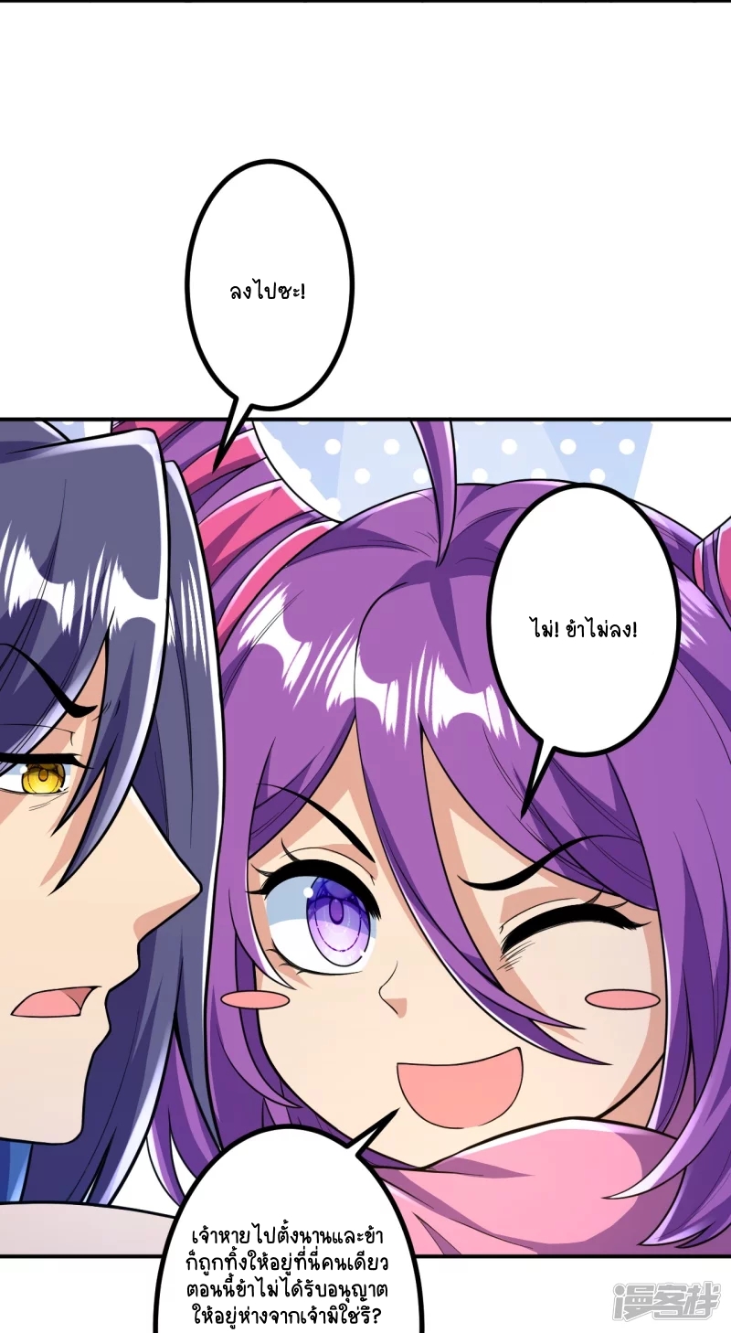 บรรพบุรุษผู้ขัดเกลากายา (ทันจีน) ตอนที่ 18 หน้า 17