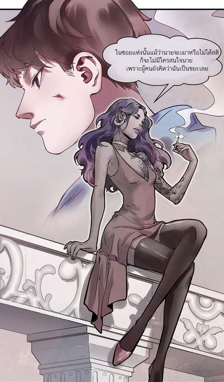 Villain Initialization ตอนที่ 5 หน้า 8