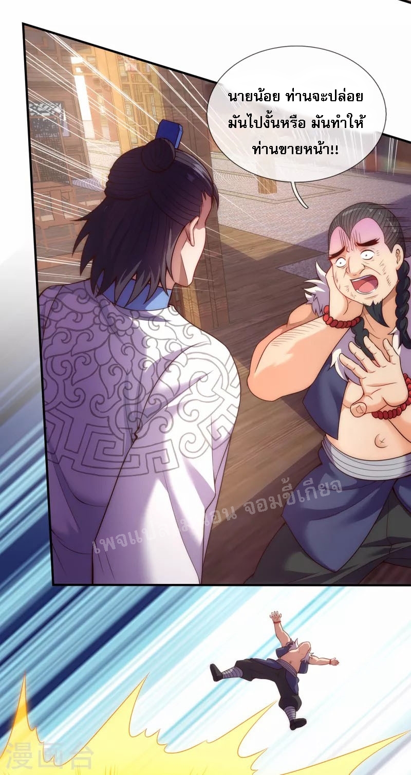 การกลับมาของเทพอสูร ตอนที่ 29 หน้า 18