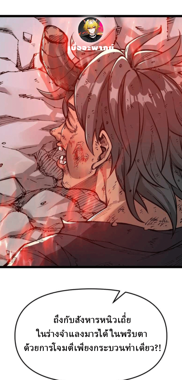 ผลตอบแทนหมื่นเท่า ศิษย์พี่หญิง โปรดมีศักดิ์ศรีในตัวเองบ้าง Ten-Thousandfold Return, Senior Sister, Please Behave ตอนที่ 11 หน้า 35