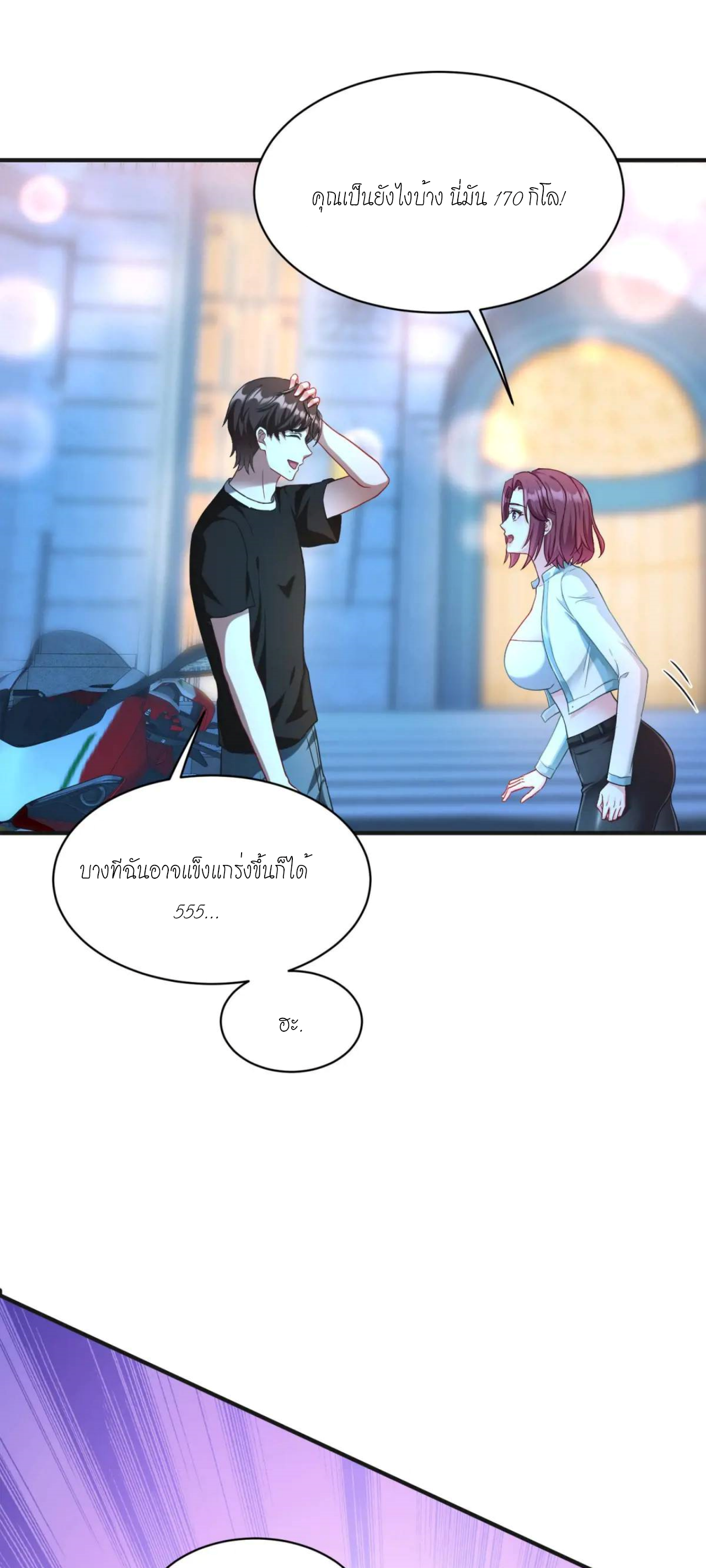 ผมไปเกาะสาวสวยกิน, แต่ตอนนี้ฉันเป็นคนร่ำรวยแล้ว~ ตอนที่ 51 หน้า 41